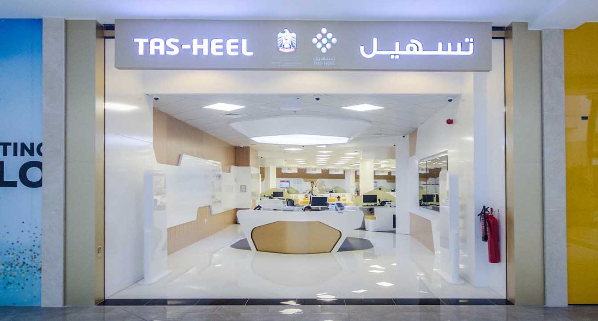 دليل مراكز خدمات تسهيل دبي