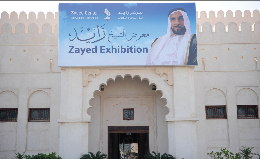نبذة عن مركز زايد للدراسات والبحوث