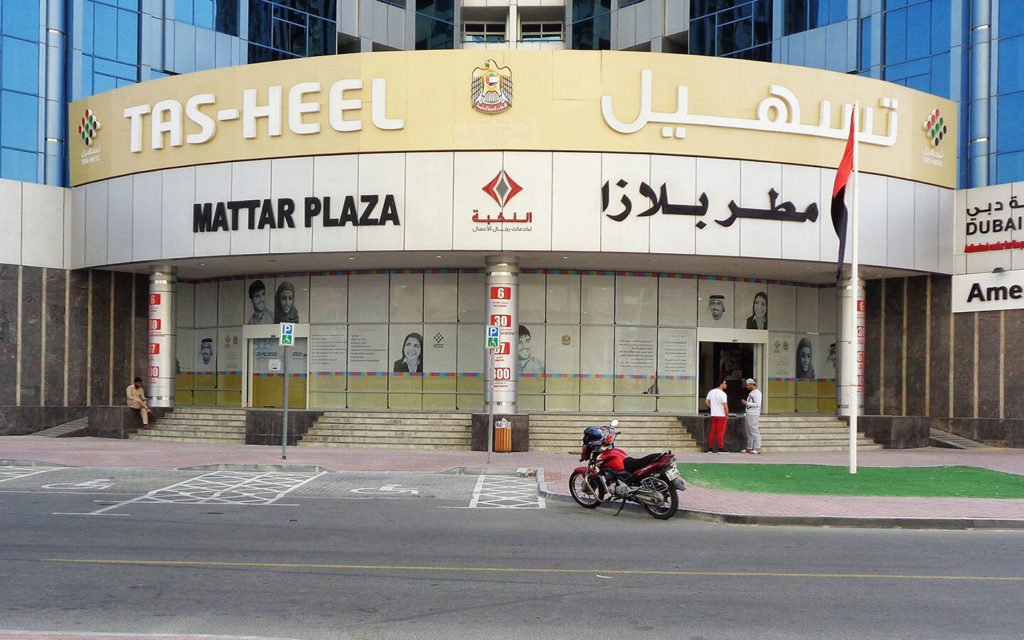 خدمات مركز تسهيل الذكي