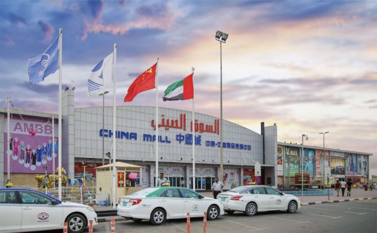 دليل السوق الصيني في عجمان