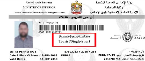 كيفية تجديد الفيزا السياحية في دبي