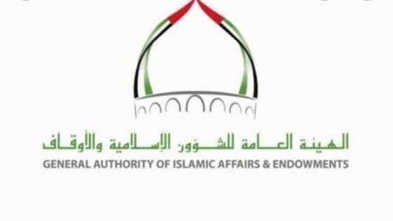رقم الإفتاء المجاني 24 ساعة في الإمارات