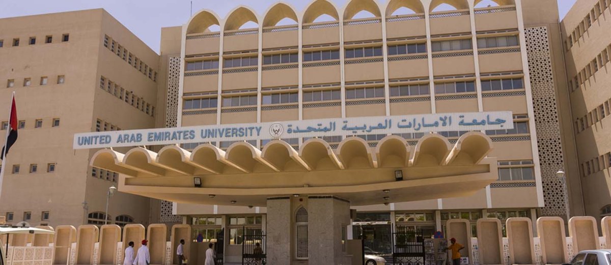 شروط التسجيل في برنامج خبرة بجامعة الامارات