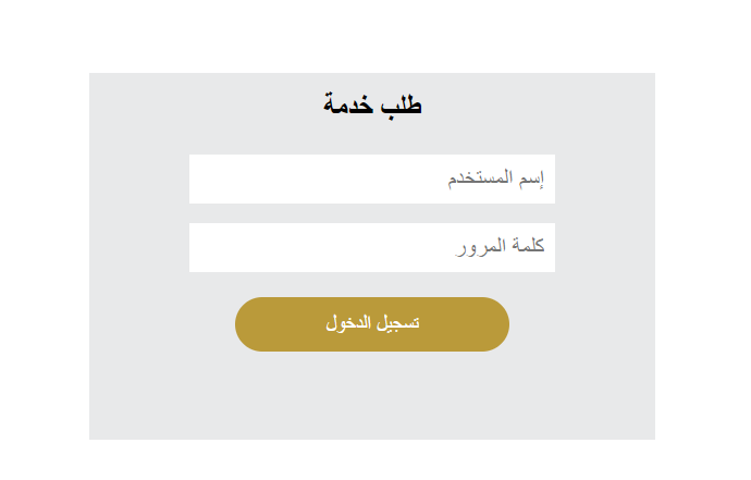 رقم مؤسسة الامارات للتعليم المدرسي