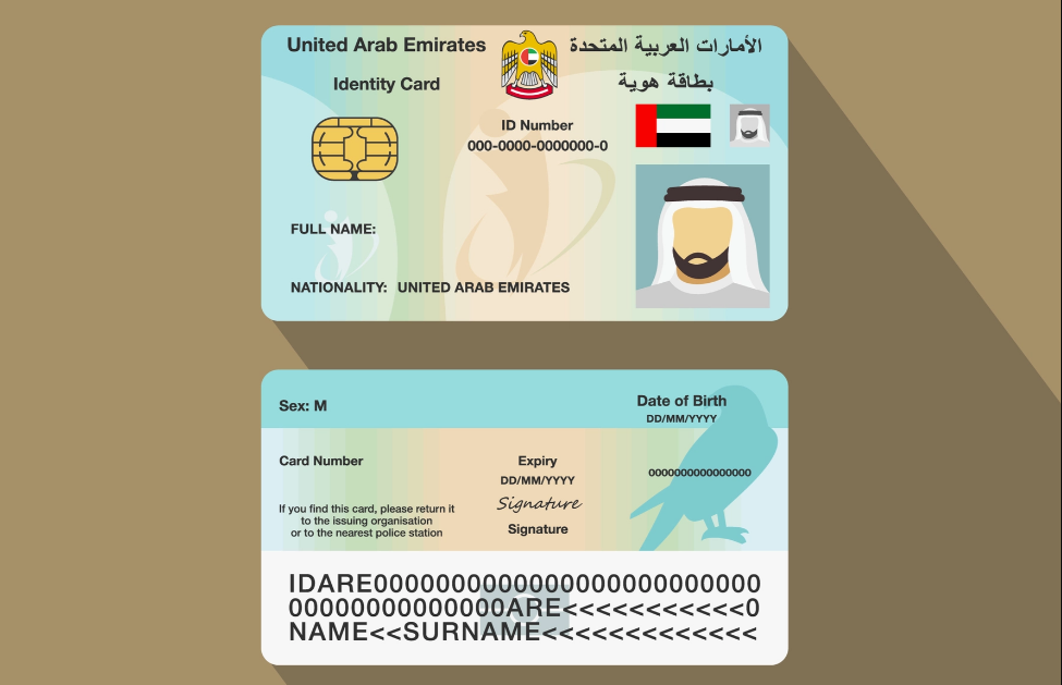 استخدامات الهوية الاماراتية
