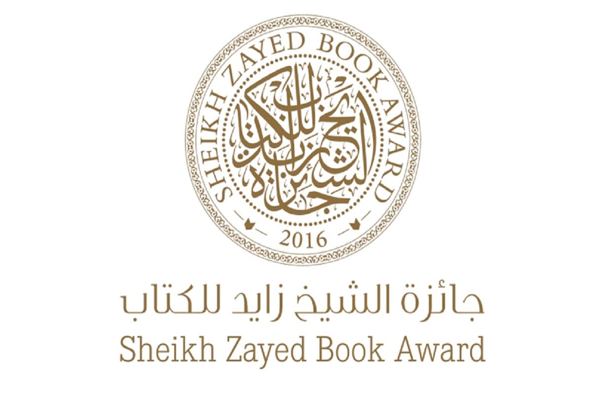 قيمة جائزة الشيخ زايد للكتاب