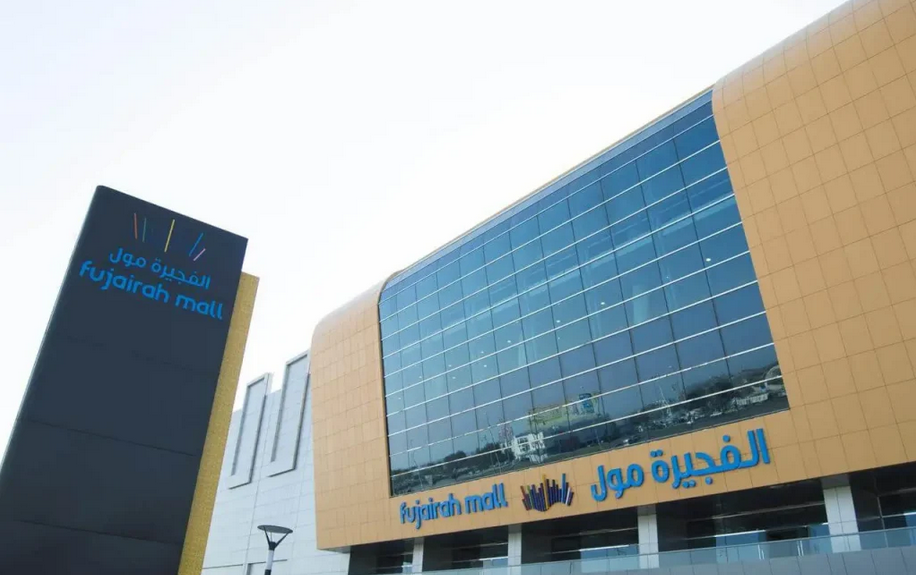 نبذة عن الفجيرة مول