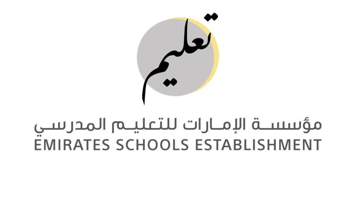 تسجيل طالب جديد في مدرسة حكومية بالإمارات 2023