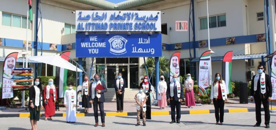 دليل مدرسة الاتحاد الخاصة، الممزر