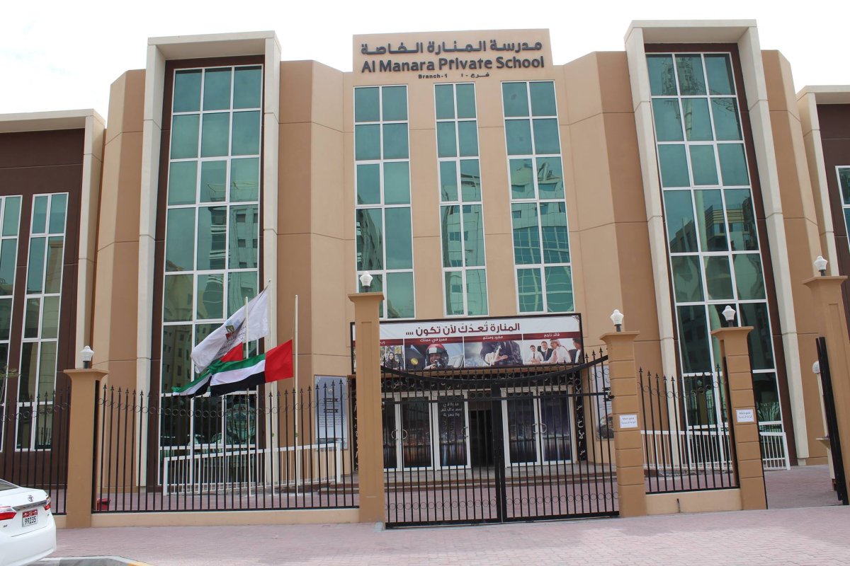 دليل مدرسة المنارة الخاصة