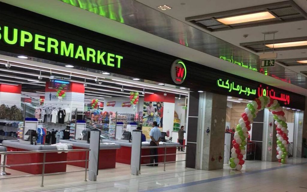 دليل محلات جراند مول في عجمان