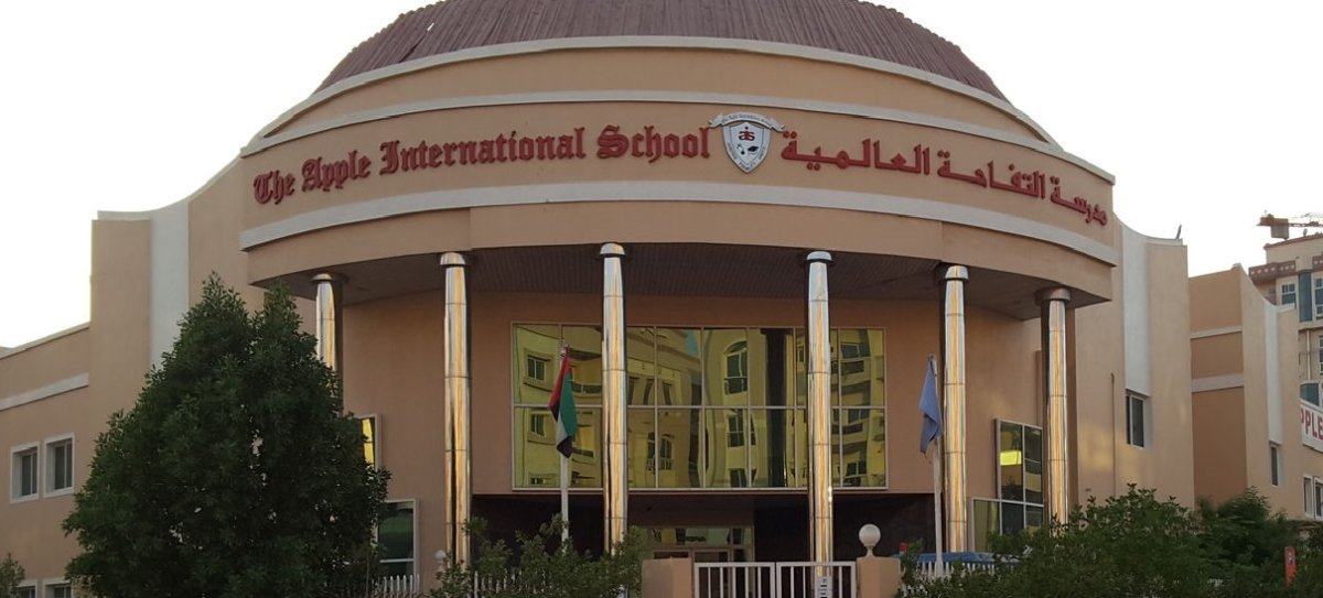 دليل مدرسة التفاحة العالمية