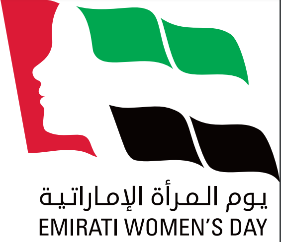 شعار يوم المرأة الإماراتية pdf