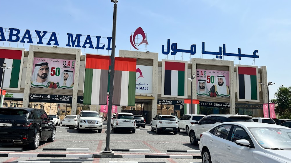 دليل عبايا مول في مردف دبي