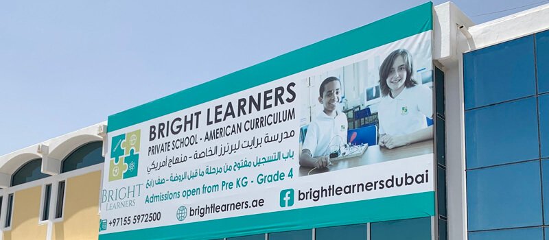 دليل مدرسة برايت ليرنرز الخاصة