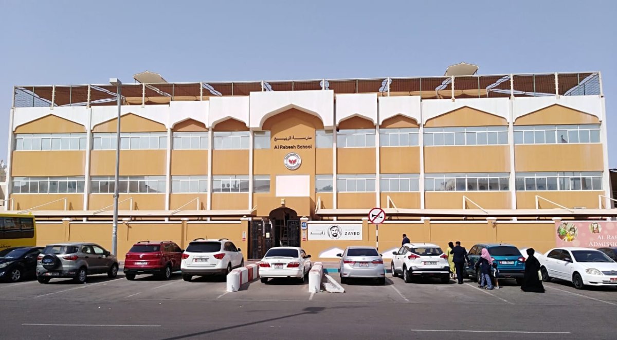 دليل مدرسة الربيع