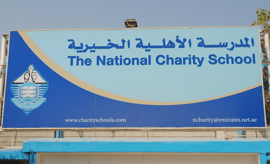 المدرسة الأهلية الخيرية، دبي