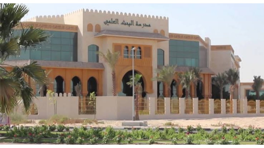 دليل مدرسة البحث العلمي دبي