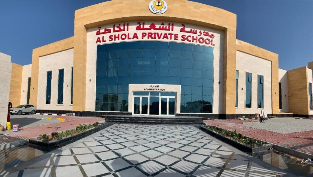 دليل مدرسة الشعلة الخاصة، الشارقة