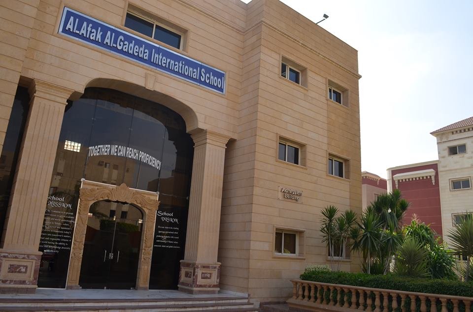 دليل مدرسة الآفاق الانجليزية