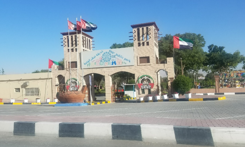 حديقة صقر في رأس الخيمة