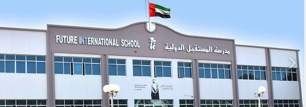 دليل مدرسة المستقبل الدولية، العين