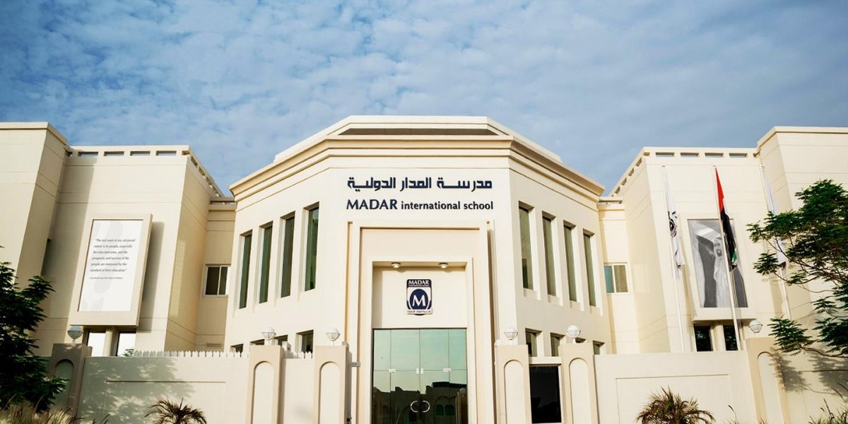 دليل مدرسة المدار الدولية