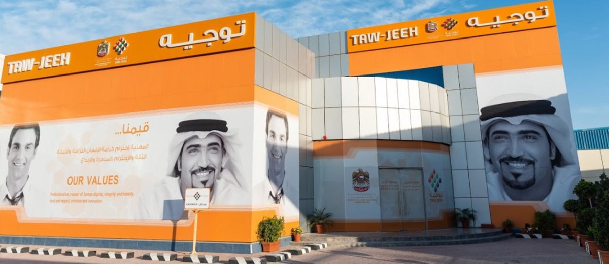 مراكز خدمة توجيه في الإمارات