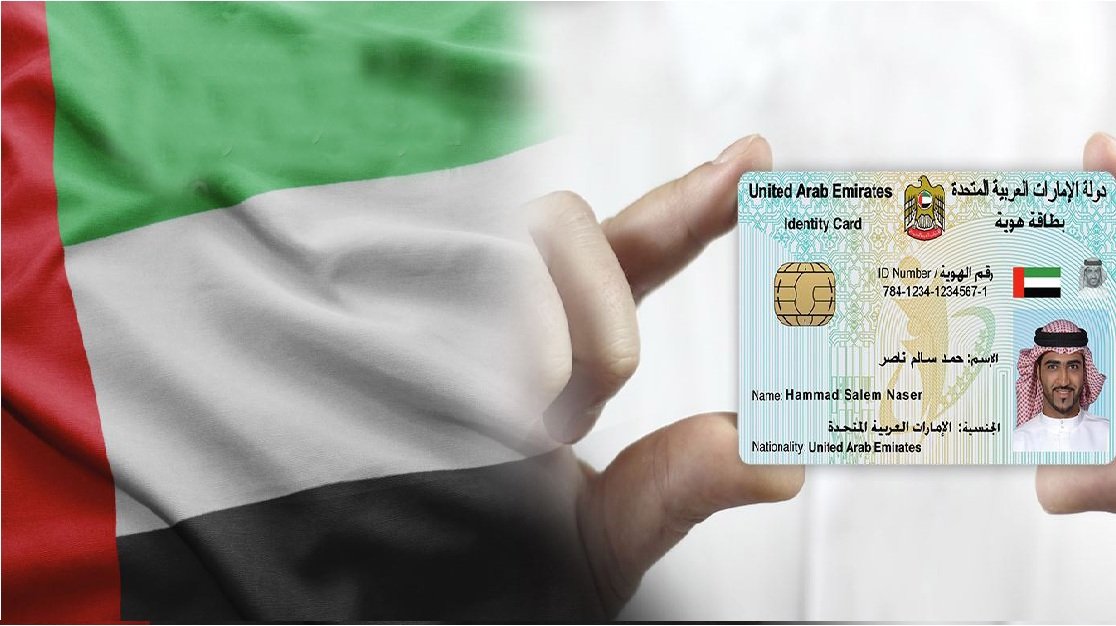 إجراءات تجديد الهوية الإماراتية