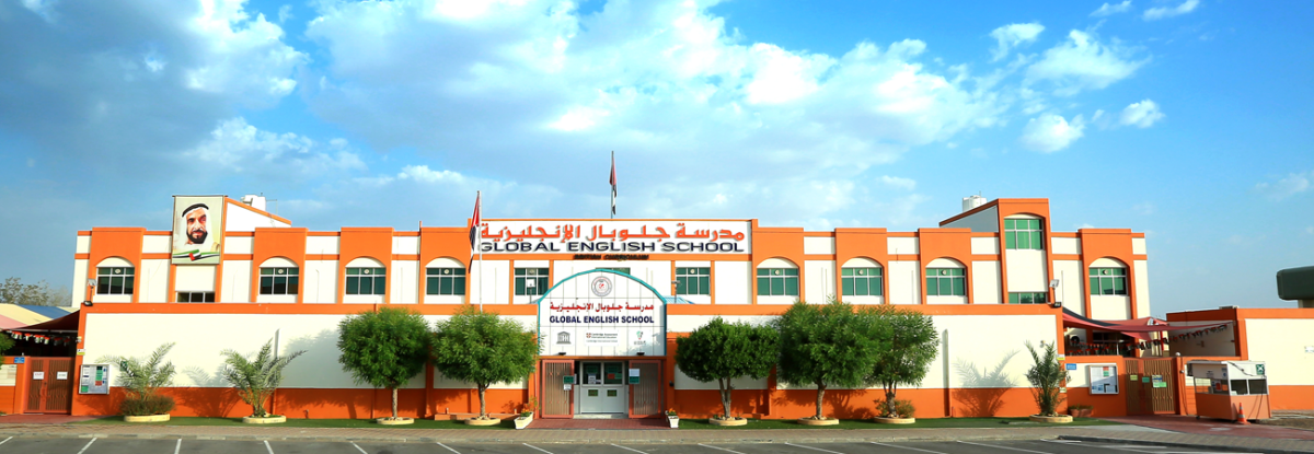 دليل مدرسة جلوبال الإنجليزية، العين
