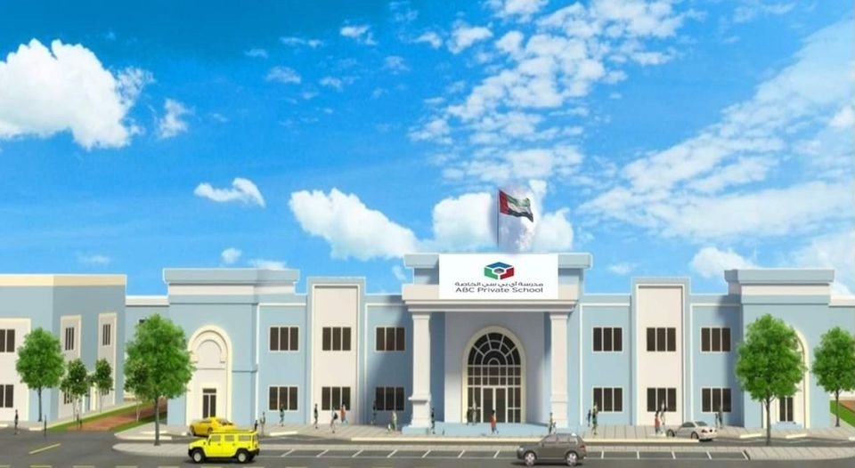 دليل مدرسة أي بي سي الخاصة