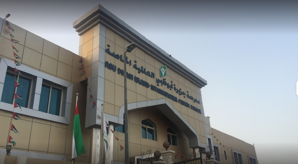 دليل مدرسة جزيرة أبوظبي العالمية الخاصة