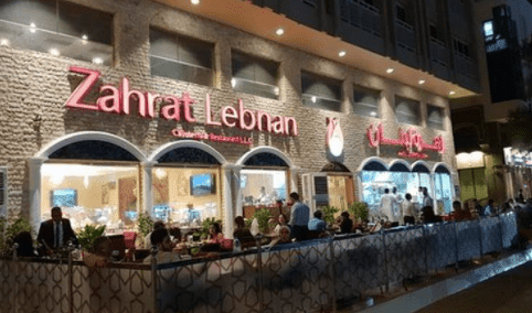 منيو مطعم زهرة لبنان ابوظبي مع الأسعار