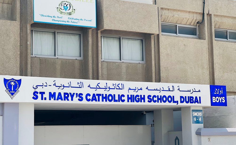 دليل مدرسة القديسة مريم الكاثولوكية الثانوية دبي فرع المحيصنة