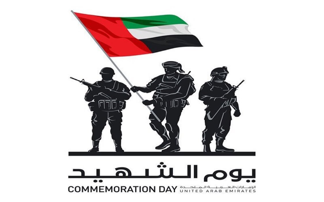 شعار يوم الشهيد الإماراتي 2023