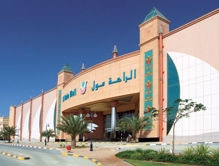 الراحة مول في أبوظبي