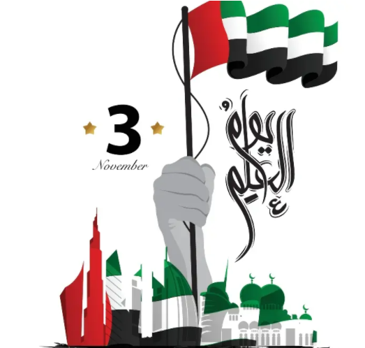 صور شعار يوم العلم الاماراتي 2022