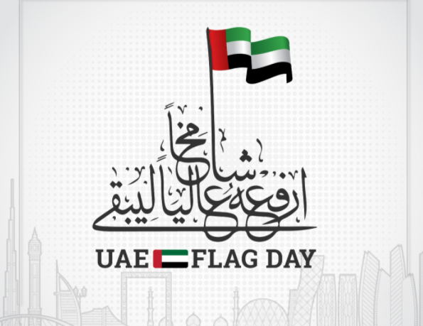 صور شعار يوم العلم الاماراتي 2022
