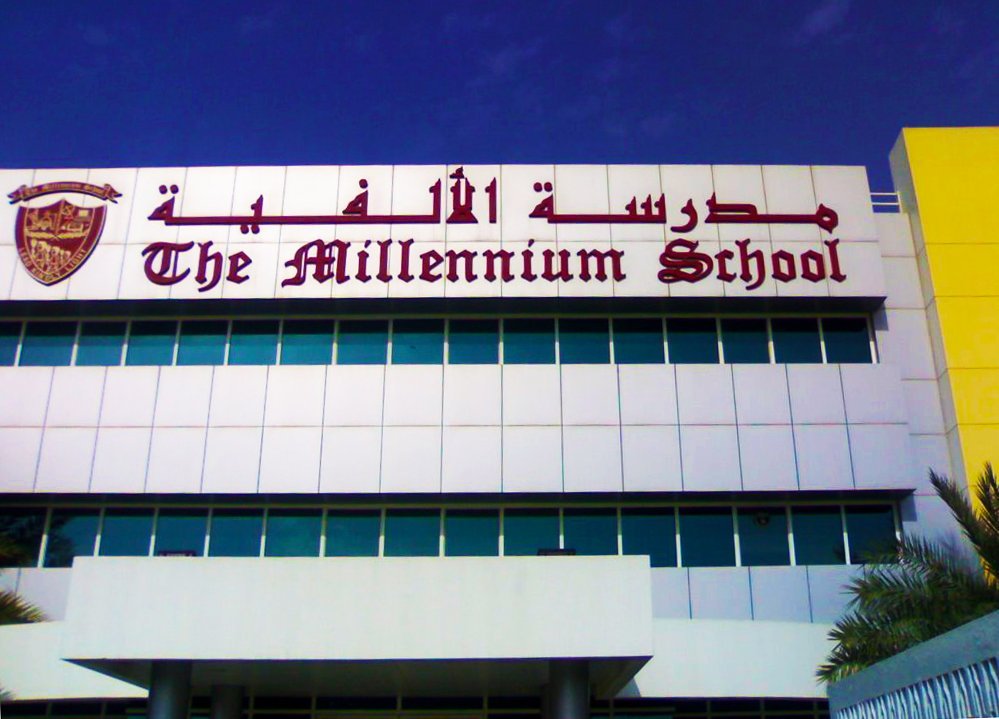دليل مدرسة الألفية، دبي