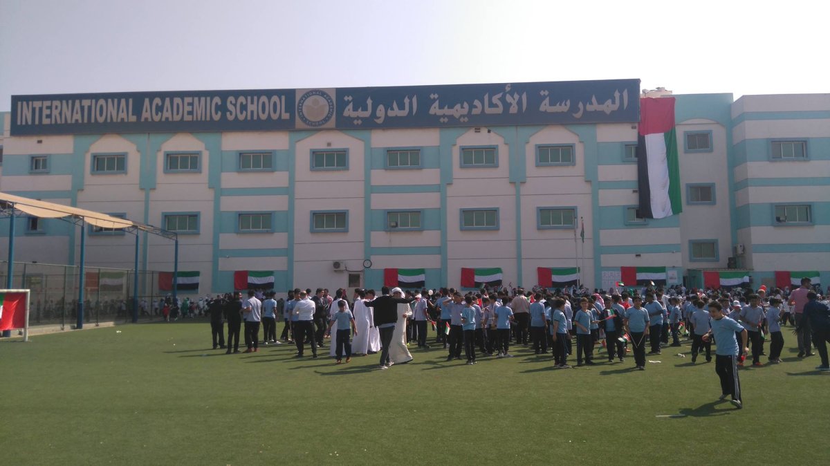 دليل المدرسة الاكاديمية الدولية