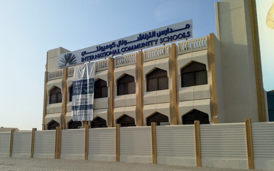 دليل مدرسة انترناشونال كوميونتي، الخالدية