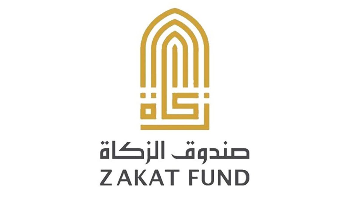 حجز موعد صندوق الزكاة في الامارات بالخطوات