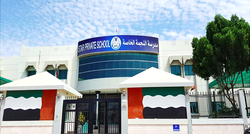 دليل مدرسة النجمة الخاصة