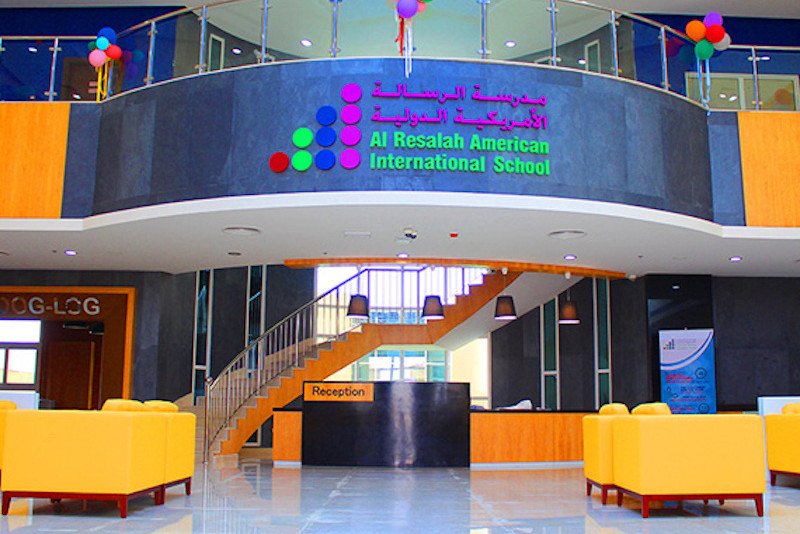 دليل مدرسة الرسالة الامريكية الدولية