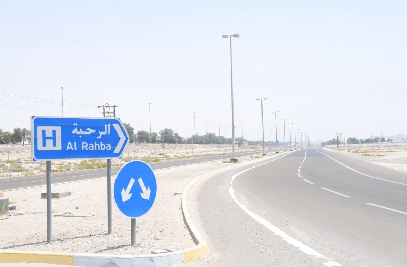معلومات عن الرحبة