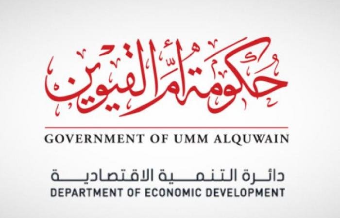 كم تكلفة الحصول على رخصة تجارية من ام القيوين