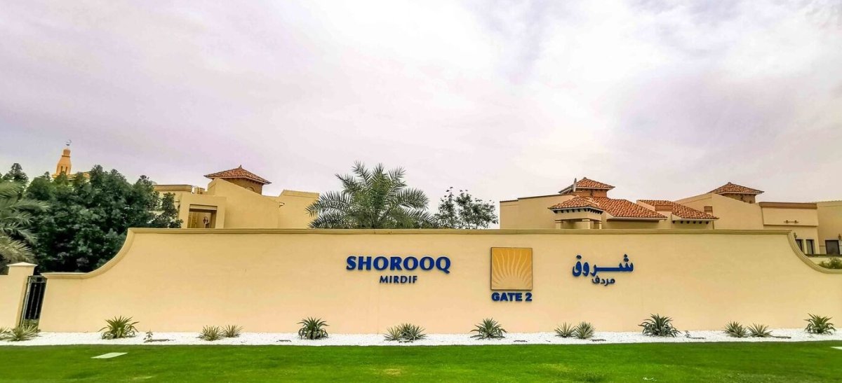 معلومات عن شروق مردف