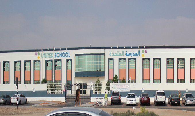 دليل المدرسة المتحدة، اليحر
