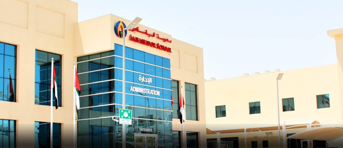 دليل مدرسة امباسادور، الشارقة
