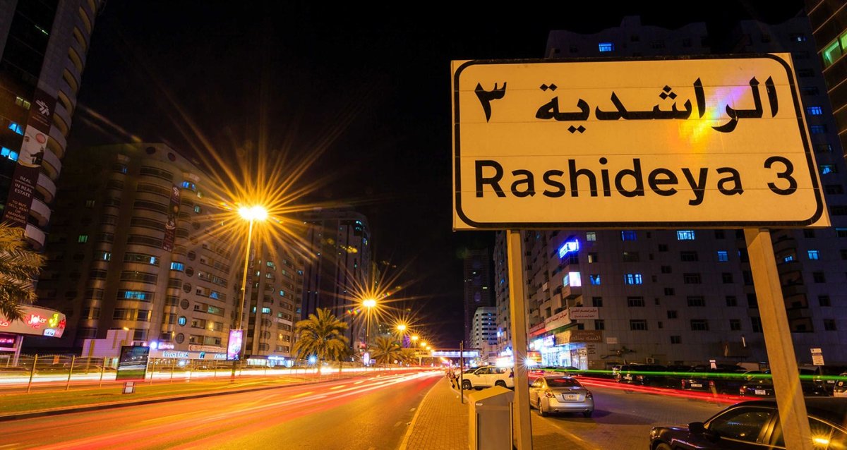 معلومات عن الراشدية 3